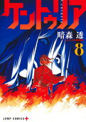 8권