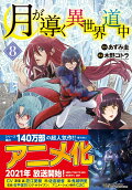 Vol. 8