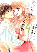 Vol. 4
