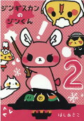 Vol. 2