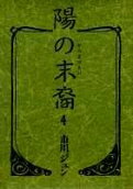Vol. 4