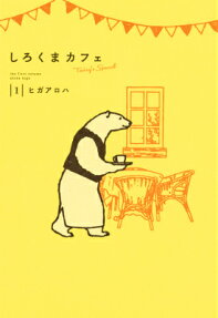 Shirokuma Café: Today's Special