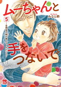 Vol. 5