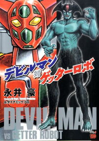 Devilman Tai Getter Robo