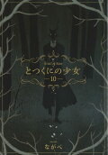 Vol. 10