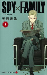 间谍过家家