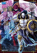 Vol. 9