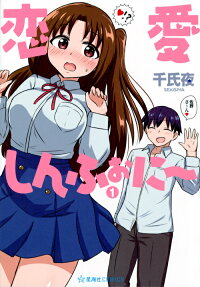 Renai Symphony