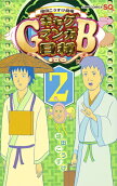 Vol. 2