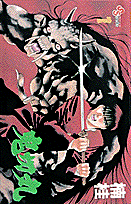 Ogre Slayer