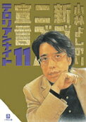 11권