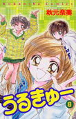Vol. 8