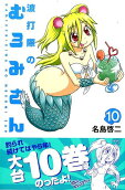10권