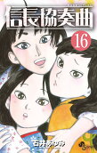 Vol. 16