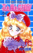 Vol. 2
