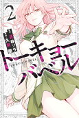 Vol. 2