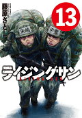 Vol. 13
