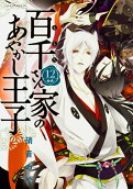 Vol. 12