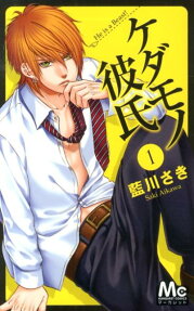 Kedamono Kareshi