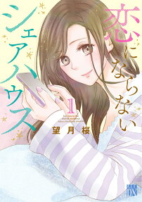 Koi ni Naranai Share House