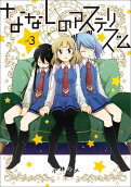 Vol. 3
