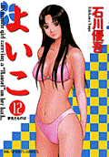 Vol. 12