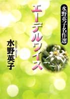 Edelweiss