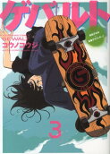 第3卷