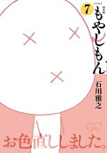 Vol. 7