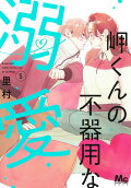 Vol. 5