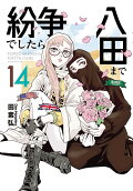 Vol. 14