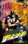 Vol. 2