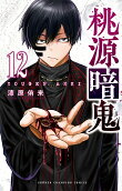 Vol. 12