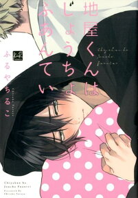Chiya's Just an Unstable Guy