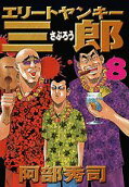 Vol. 8