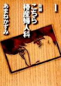 Vol. 1