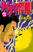 Vol. 3