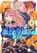 Vol. 3
