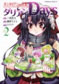Dantalian no Shoka Dalian Days