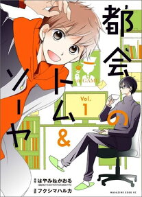Machi no Tom & Sawyer