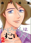 Vol. 2