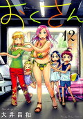 Vol. 12