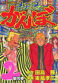 Vol. 2