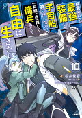 Vol. 10