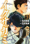 Vol. 3