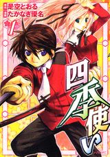 Shiki Tsukai