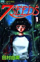 7SEEDS 幻海奇情