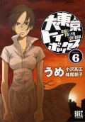 Vol. 6
