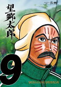 9권