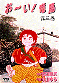 Vol. 3